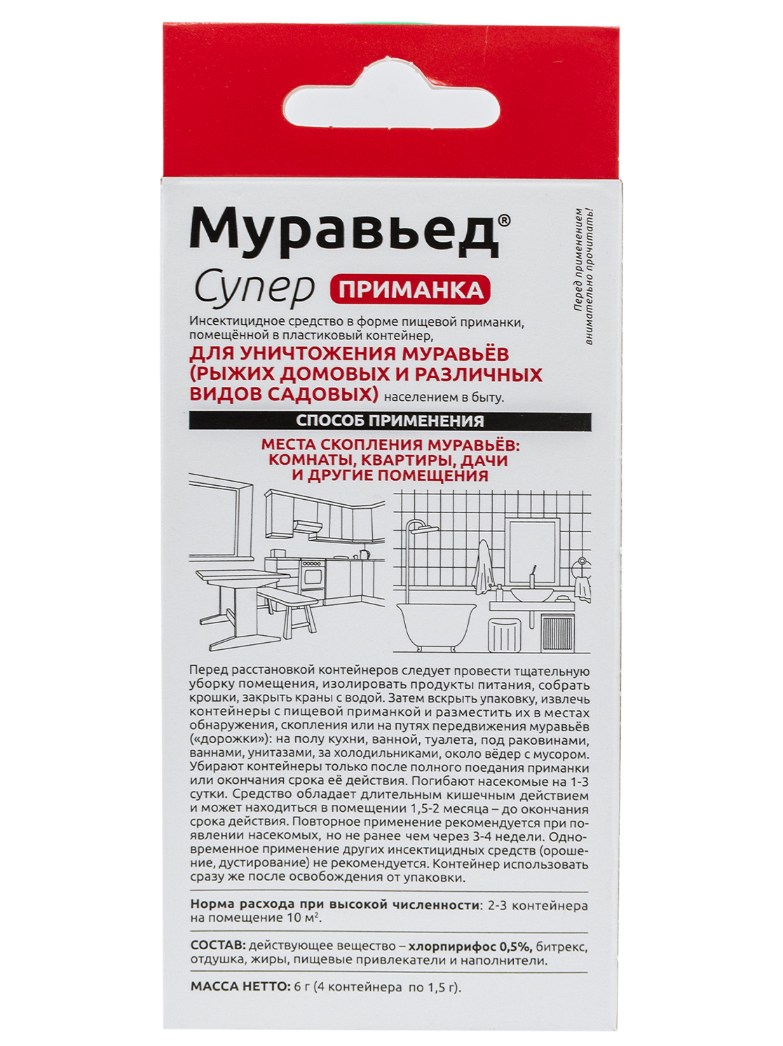 Фунгицид ФАС шашка серная для погреба 300г - купить по цене 90 ₽ в  ДоброСтрой Липецк